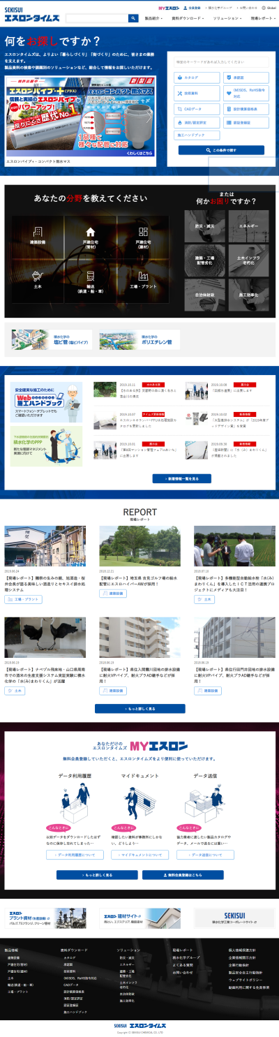 製品ポータルサイト